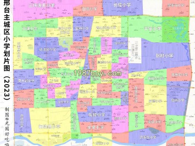 邢台市主城区小学划片范围图2023年邢台市主城区小学划片