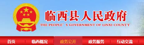 临西县教育局临西县第七中学建设项目受理情况公开.jpg